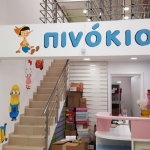 Επαγγελματική τοιχογραφία σε κατάστημα παιδικών παπουτσιών